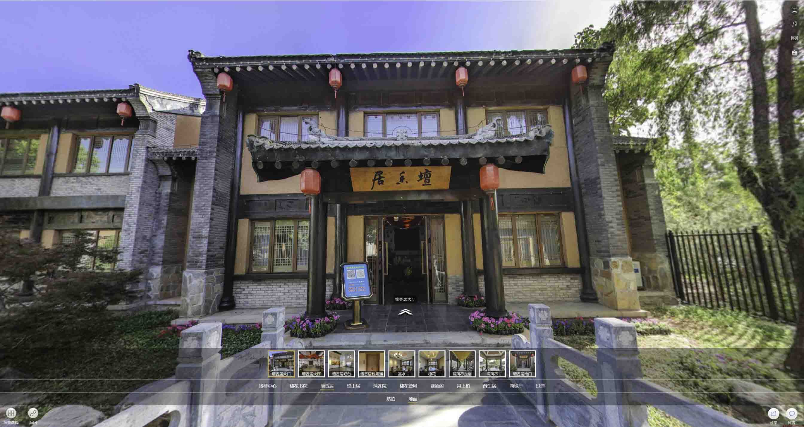 光山美好蕴育生活馆720全景展示